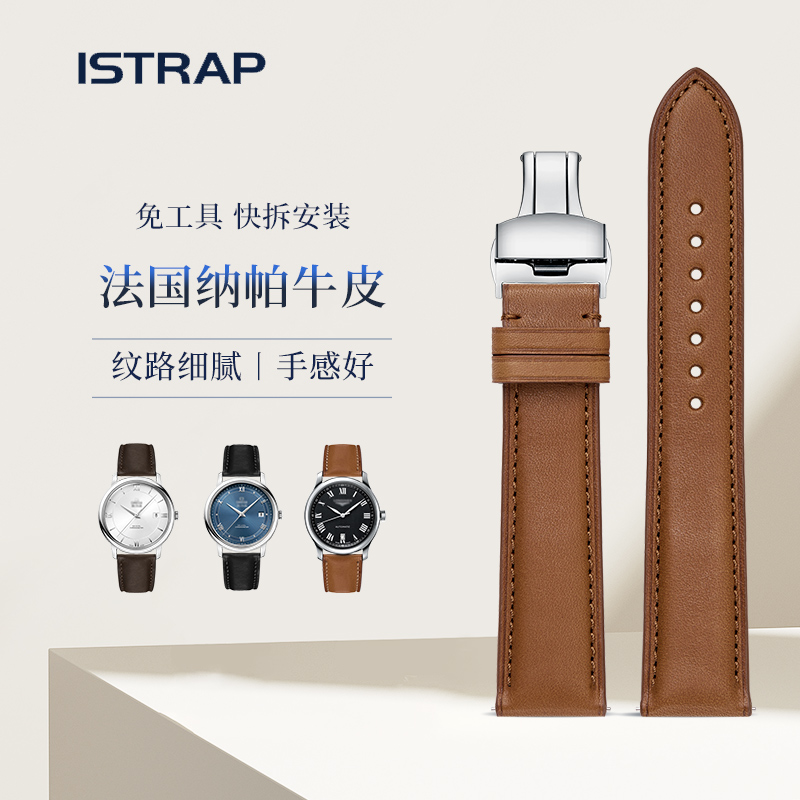 iStrap真皮手表带男士牛皮原装适用天梭欧米茄美度帝陀CK浪琴表带