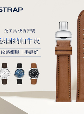iStrap真皮手表带男士牛皮原装适用天梭欧米茄美度帝陀CK浪琴表带
