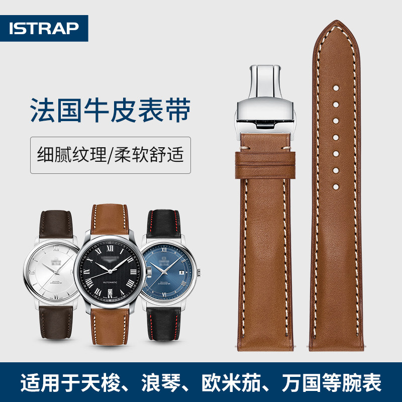 istrap真皮手表带男士牛皮原装适用天梭西铁城美度帝陀ck浪琴表带