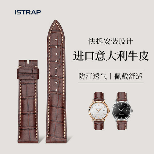 棕色小牛皮表带真皮快拆设计