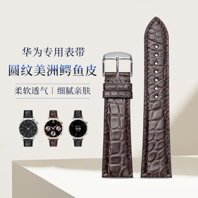 华为手表表带GT6/5/4/3美洲鳄鱼皮腕带非凡大师新款Buds时尚真皮46mm高级感华为Watch6/5/4/3 Pro手表带男女