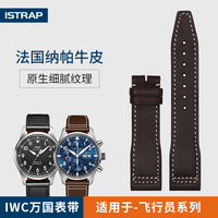This genuine leather IWC Little Prince Spitfire Mark 18 watch strap is suitable for men thumbnail 3