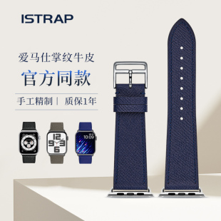Ultra2手表带皮质applewatch表带 掌纹牛皮SE男女高级感iwatch iStrap苹果手表表带真皮官方同款 S10