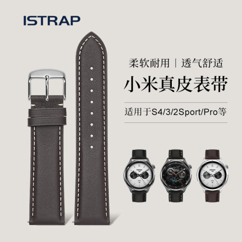 适用小米watch5/S4手表真皮表带
