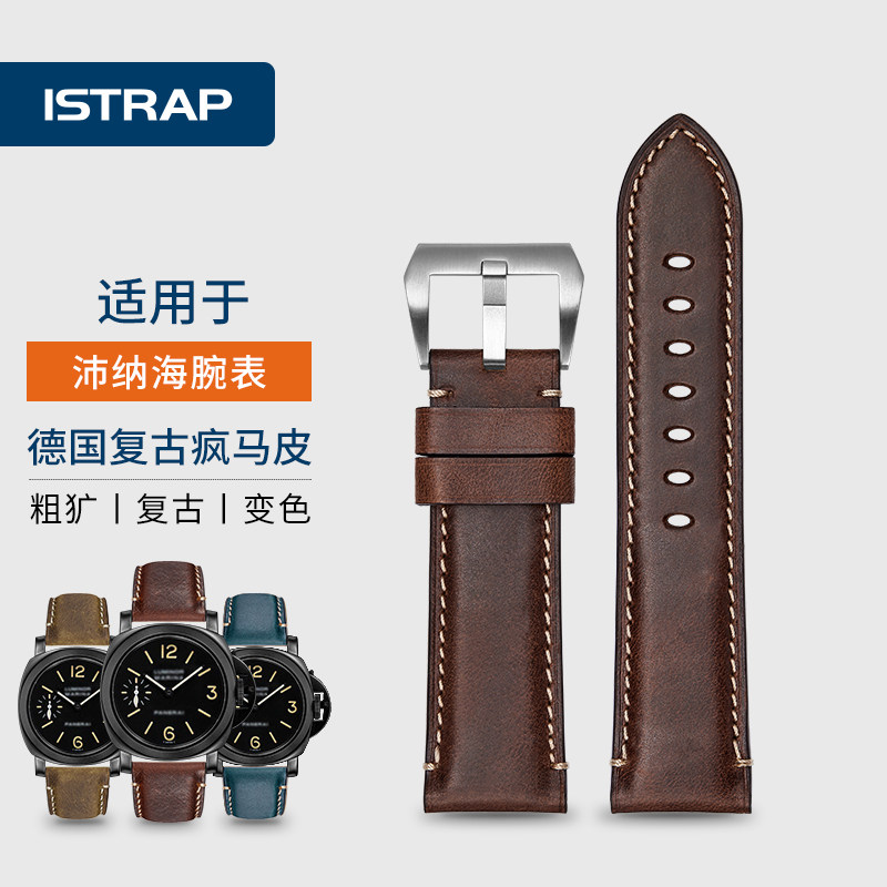 iStrap适用沛纳海表带真皮男款原装疯马牛皮胖大海PAM441手表表带使用感如何?