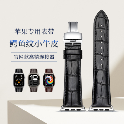 适用苹果手表鳄鱼纹小牛皮表带