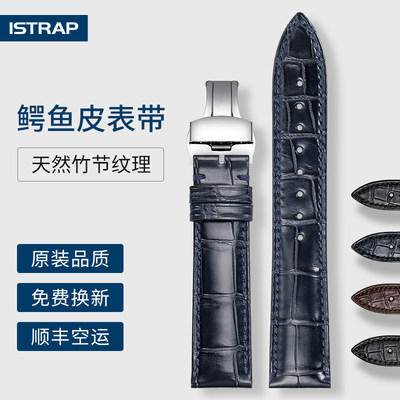 iStrap通用款鳄鱼皮表带正品保障