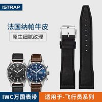 This genuine leather IWC Little Prince Spitfire Mark 18 watch strap is suitable for men thumbnail 2