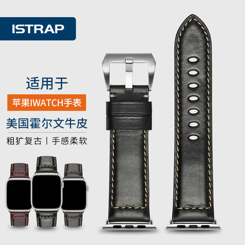 iStrap苹果真皮表带柔软高级感
