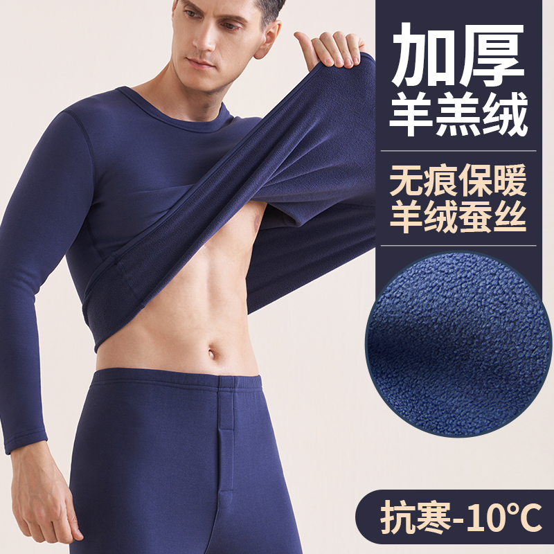 顶鹿羊羔绒保暖套装加绒加厚