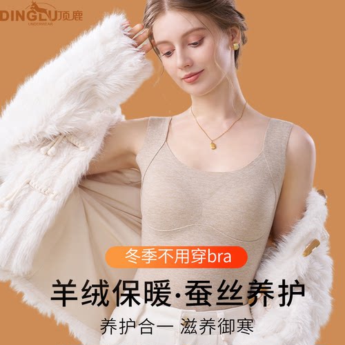 顶鹿羊绒蚕丝保暖背心