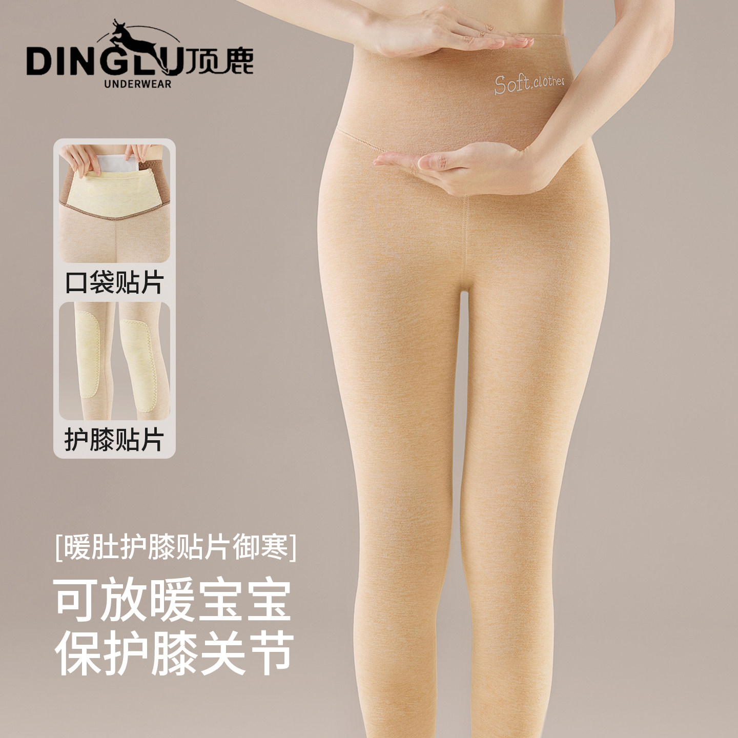 女士羊绒蚕丝保暖裤高腰收腹护膝