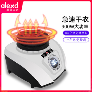 烘衣使用 干衣机主机900W 可当取暖器暖风机使用