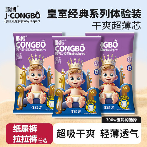 铂金纸尿裤拉拉裤轻薄透气