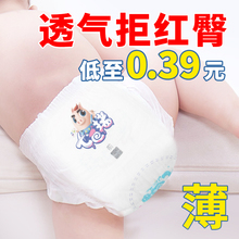 聪博纸尿裤婴儿裤拉拉xl超薄透气试用装xxl码宝宝xxxl夏季尿不湿l