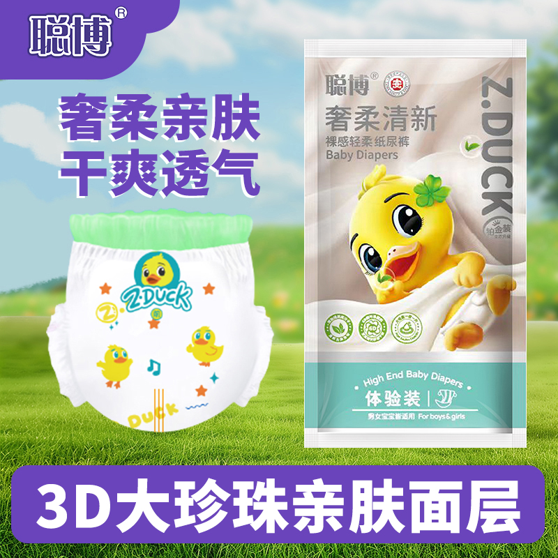 聪博紫草油拉拉裤柔软透气男女宝宝专用轻薄纸尿裤新生婴儿尿不湿