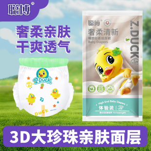 聪博紫草油拉拉裤 新生婴儿尿不湿 柔软透气男女宝宝专用轻薄纸尿裤