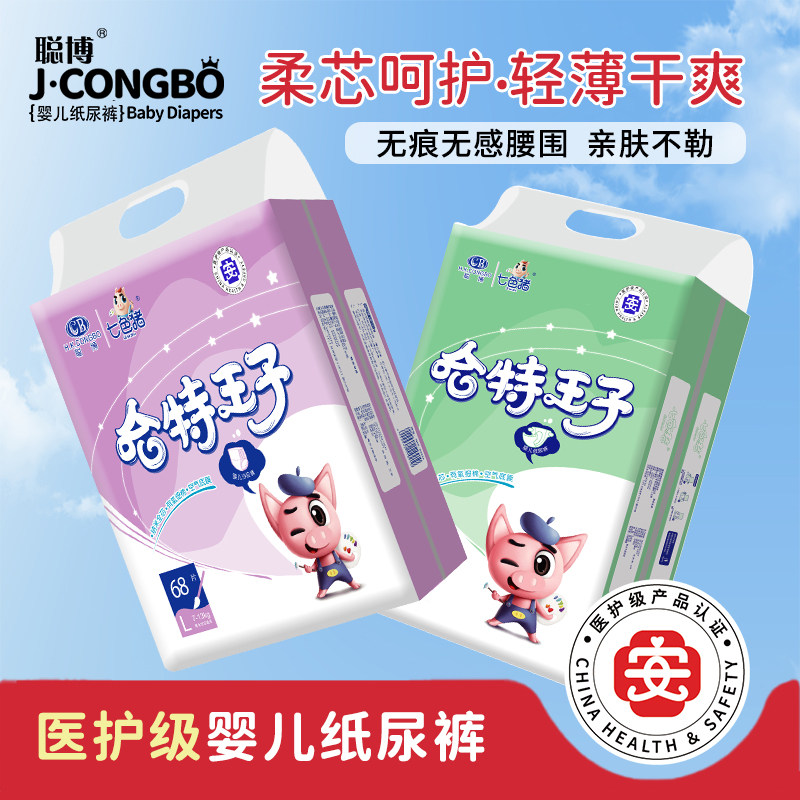 聪博拉拉裤xl婴儿纸尿裤xxl码轻薄透气男女宝宝专用试用装尿不湿l,婴童尿裤,拉拉裤/学步裤/成长裤正装,淘宝优惠券,粉丝福利购,淘宝优惠卷