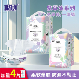 新生婴儿尿不湿 女宝宝男轻薄纸尿裤 聪博紫草油经典 拉拉裤