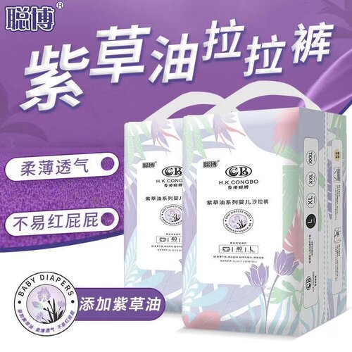 聪博通用纸尿裤大吸量超薄透气