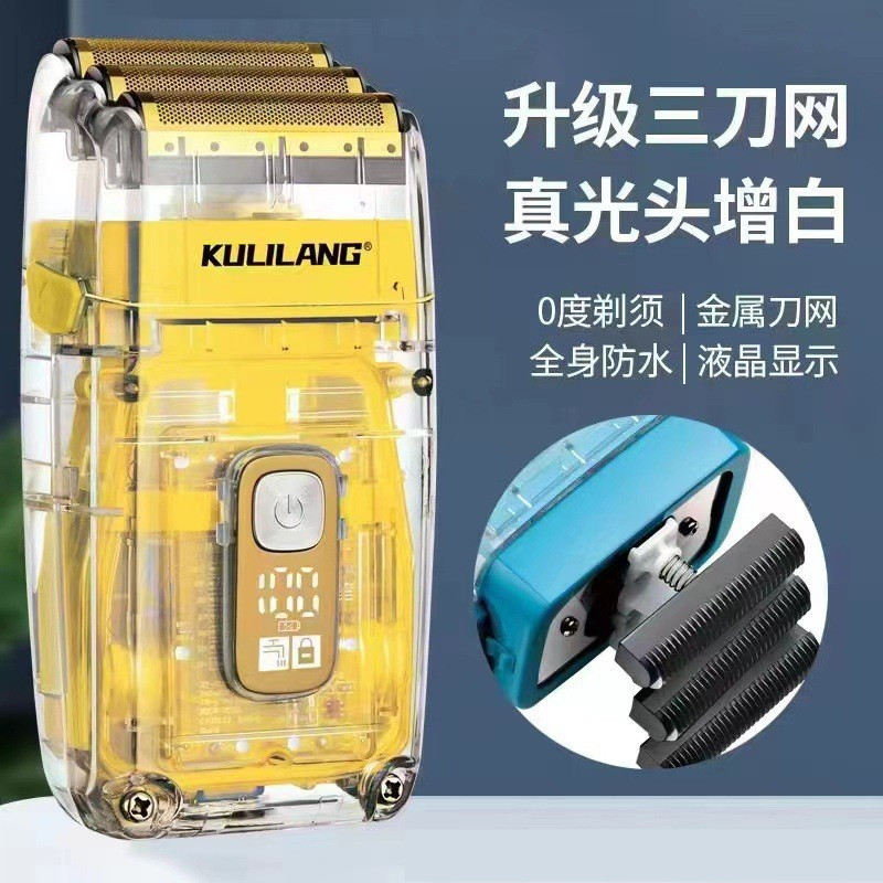 增白器油头推白三刀网电推剪理发店专用防水剃光头神器专用剃须刀