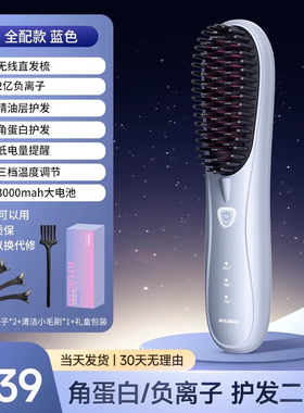 韩国现代无线直发梳负离子不伤发便携式卷发棒神器夹板充电款梳子