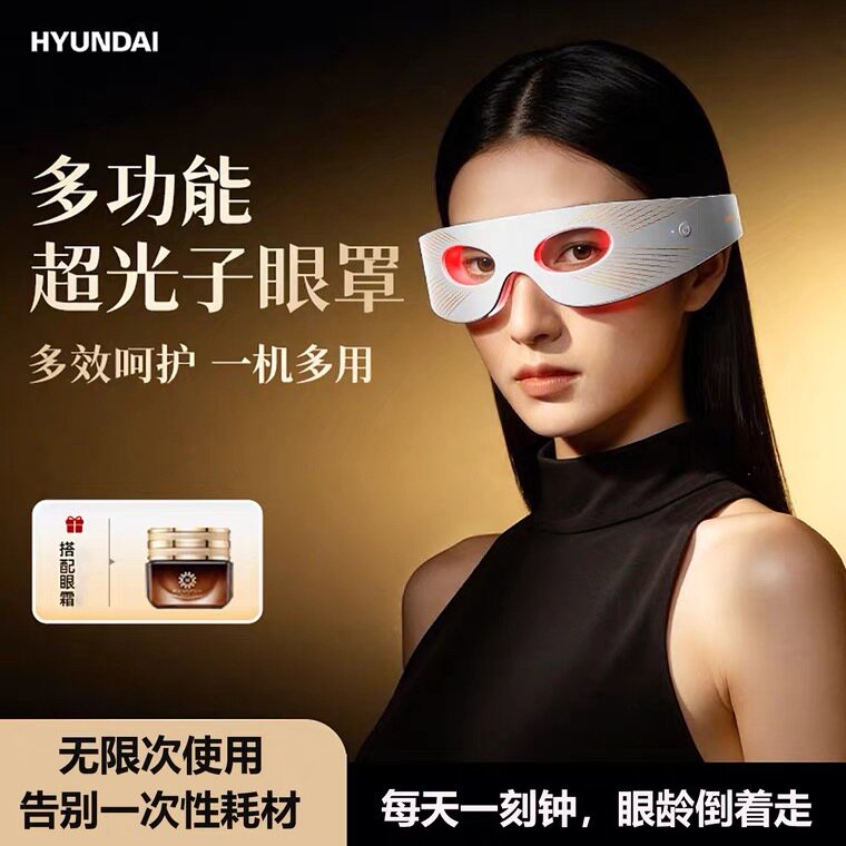 美眼仪眼部按摩仪淡化黑眼圈去眼袋细纹提拉紧致神器眼部美容仪