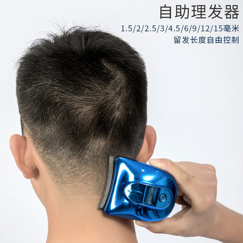 德国进口平头光头寸头自助理发器