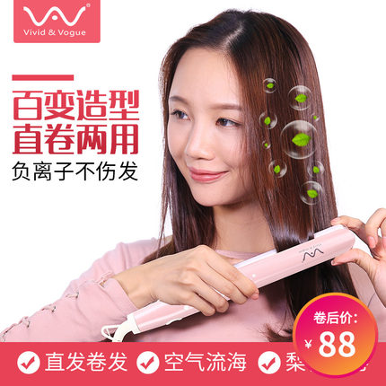 唯戈电夹板直发卷发两用内扣负离子拉直板夹刘海熨板器不伤头发女