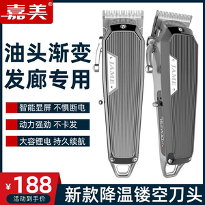 嘉美复古油头电推剪发廊专用美发渐变推子理发器专业理发店剃头刀