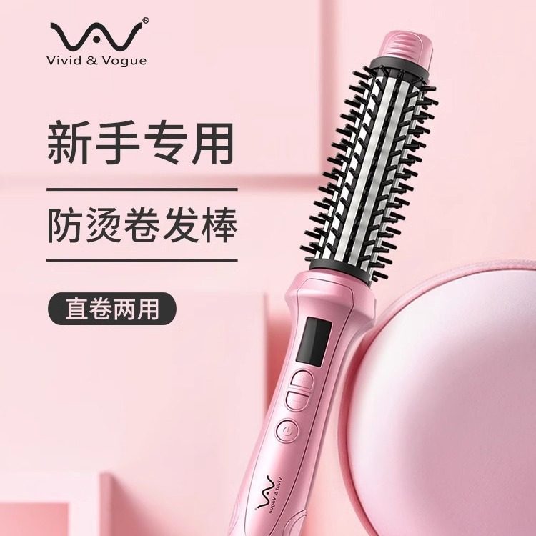 唯戈内扣卷发棒两用不伤发负离子直发梳电卷梳神器懒人短发夹板女