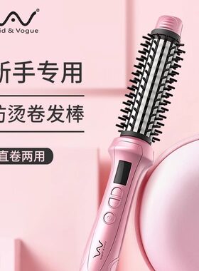 唯戈内扣卷发棒两用不伤发负离子直发梳电卷梳神器懒人短发夹板女