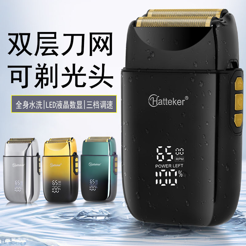 新款电动剃须刀 全身水洗液晶屏胡须刀往复式2刀网男士家用刮胡刀