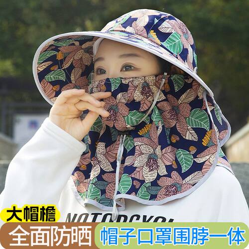 口罩一体户外女夏平檐干活遮阳帽
