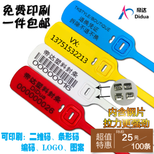 一次性箱包货柜防伪调掉包扣标签扎带吊牌防调换塑料封条包邮