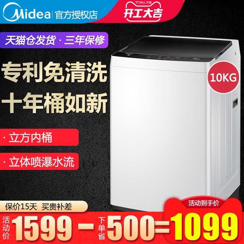 Beauty 10 kg . kg Wave wheel fully automatic Washing machine class a Elution one household Capacity 8 MB100ECOin the Large household appliances , Washing machine  category - from Buy2taobao.com to provide professional Taobao agent buy service