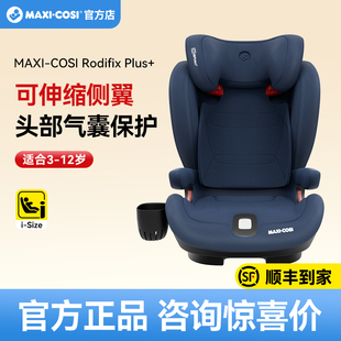 MaxiCosi迈可适大童安全座椅3-12岁以上儿童汽车载增高垫rodifix