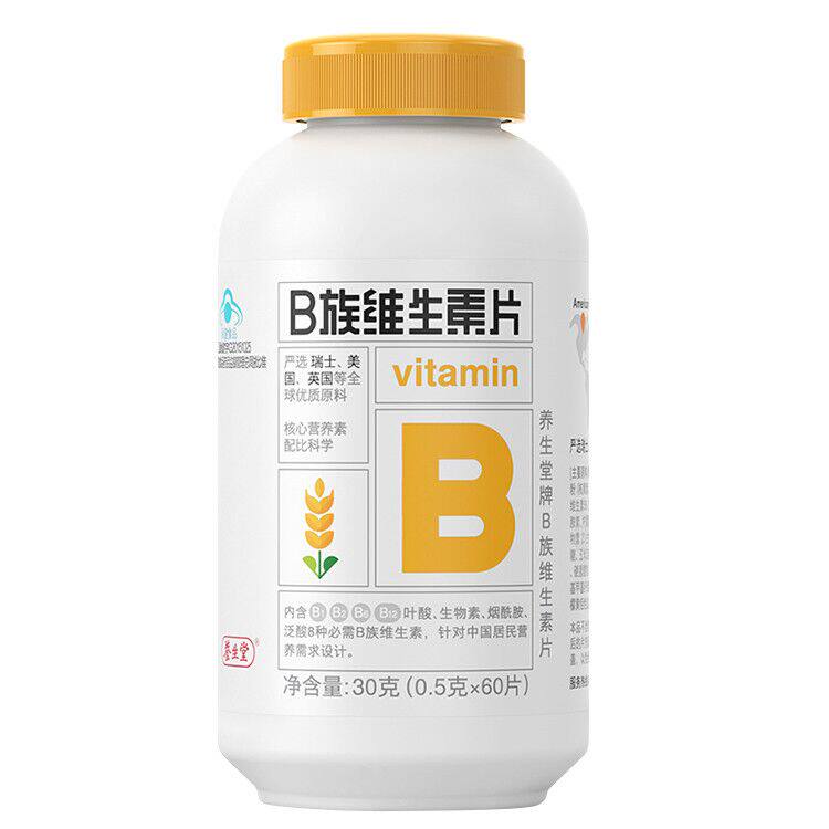 养生堂牌B族维生素片 0.5g/片*60片VB熬夜喝酒应酬常备