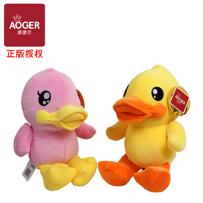 正版B.Duck小黄鸭毛绒玩具公仔可爱卡通毛绒鸭子抖音小黄鸭公仔