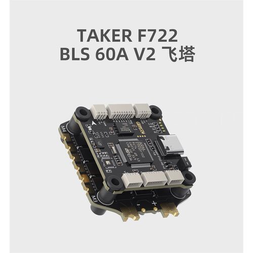 GEPRC格普TAKF405BLS6