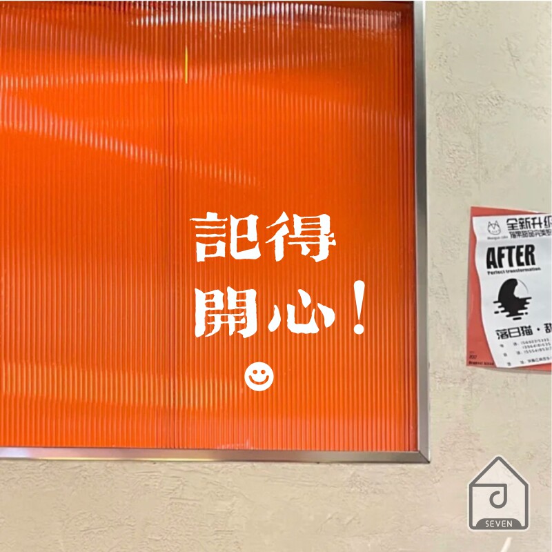 柒页自拍照镜子玻璃贴包邮