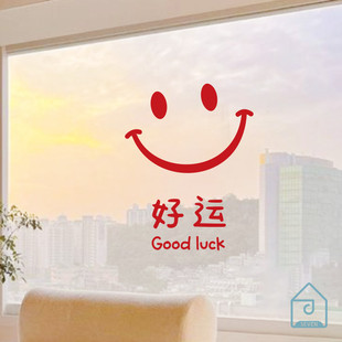 好运ins北欧风笑脸玻璃门窗户镜子拍照创意衣柜子门墙面装饰贴纸
