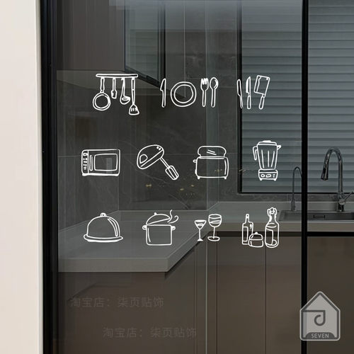 移动玻璃门装饰防撞贴纸