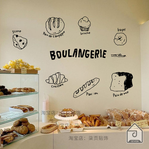 面包图案简笔画蛋糕甜品饼干法式店铺橱窗玻璃门背景装饰贴纸定制
