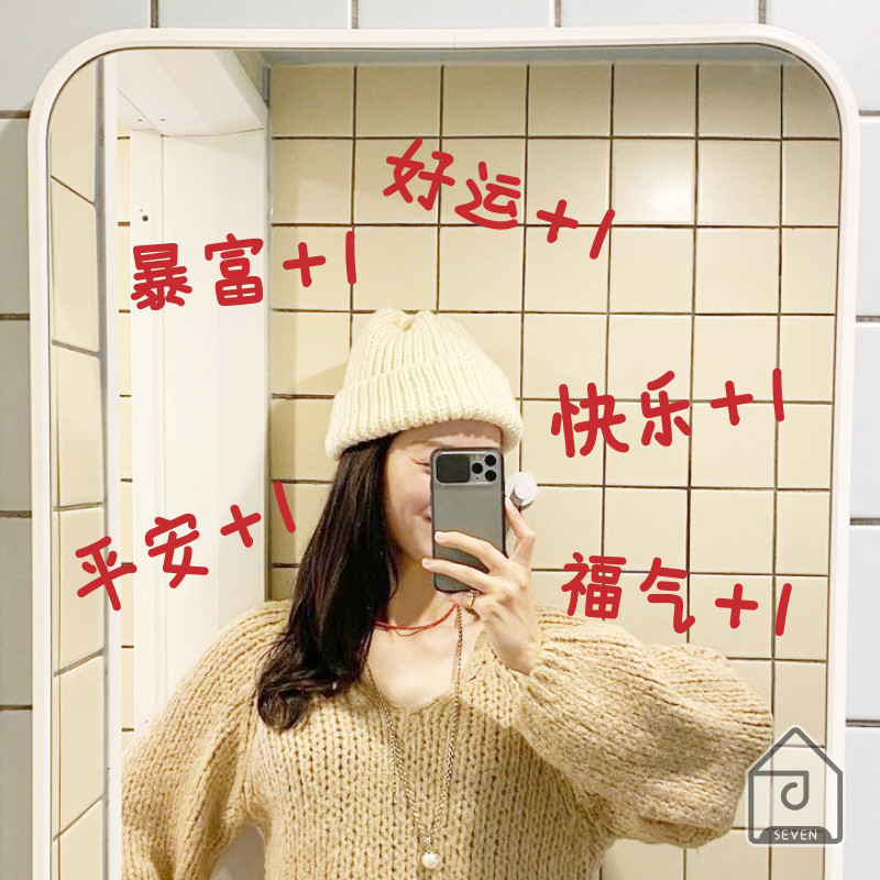 暴富+1拍照镜子装饰贴纸