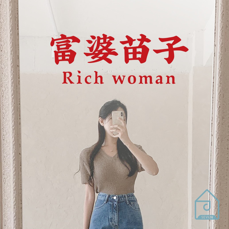 富婆苗子 镜子自拍装饰贴纸 网红打卡拍照ins出片装饰红色文字贴