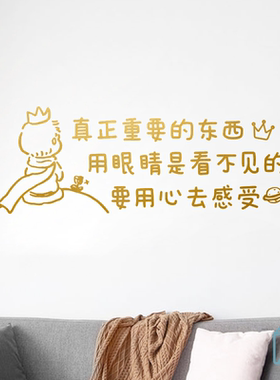 用心去感受童话温暖句子墙贴纸卧室儿童房背景装饰房间墙上贴纸