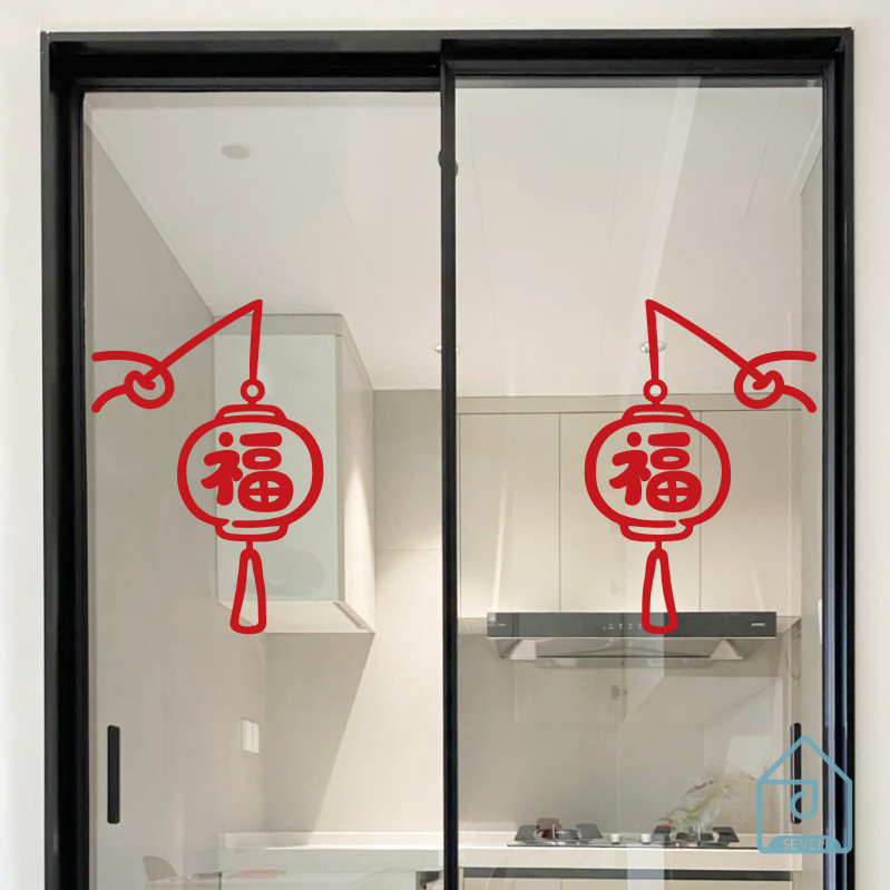 新年祝福2026喜庆贴纸春节日厨房阳台店铺玻璃移门飘窗户防撞贴纸