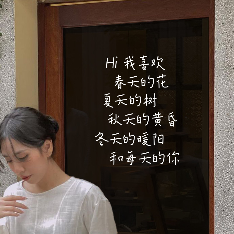 文艺美好句子 ins墙贴 鲜花咖啡甜品店玻璃门装饰店面背景墙贴纸
