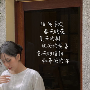文艺美好句子 ins墙贴 鲜花咖啡甜品店玻璃门装饰店面背景墙贴纸